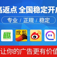 广州百度信息流代理公司-广州口碑好的信息流广告 哪里有提供