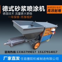 北京砂浆喷涂机厂家|墨阳机械砂浆喷涂机价钱怎么样