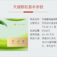 家里有异味怎么办|可信赖的醛氧触媒颗粒销售商当属众乐乐商贸