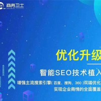 营销推广报价-想找知名的商务卫士公司就选吉林在线