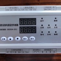 USC6500消防电源监控器