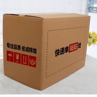 纸箱|浙江高质量包装纸盒