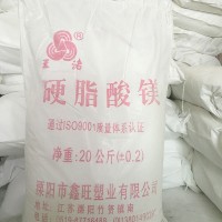 广东硬脂酸镁厂家，江苏超值的硬脂酸镁品牌