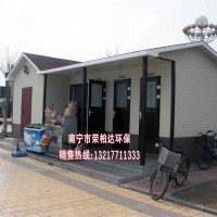 桂林景区移动厕所定做_南宁品牌南宁移动卫生间供应商