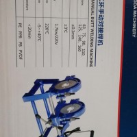 湖南PE管道焊接机_长沙实惠的PE对接机焊接机哪里买