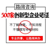 高水平的高新技术企业认定-具有口碑的高新企业认定提供