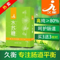 北京寒夏平糖好的水苏糖供应|水苏糖固体饮料