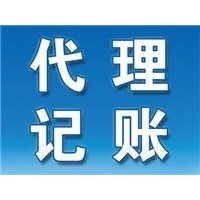 西安代理记账机构哪家好-西安代理记账咨询