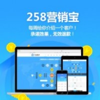 258营销宝-河北哪家258营销宝公司好