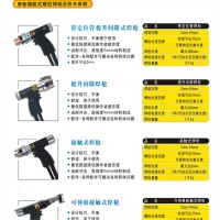 实用的泰勒螺柱拉弧式焊机_北京专业的泰勒螺柱拉弧式焊机_厂家直销