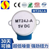 广东质量好的MT24J-A微型直流步进电机供销_专业的振动电机