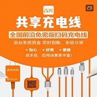 新款共享充电线制造公司-武汉吉充科技-名声好的新款共享充电器公司