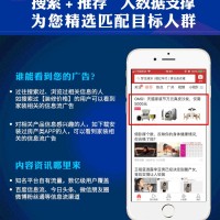 广州微博信息流推广公司_新型的信息流广告 推荐优扬邑动