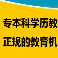 沈阳网络远程教育费用，辽宁成人学历教育发展前景