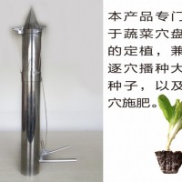 【呦呦~切克闹】大口径不锈钢栽苗器+10cm口径蔬菜苗秒栽器