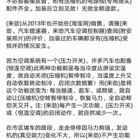 青海省来劲汽车空调控制器厂-广东来劲汽车空调加速器专业供应