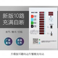 景观智能充电站-想买实惠的微信支付充电站就来亿电新能源