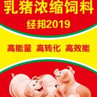 猪饲料多少钱-安邦农牧销量好的乳猪浓缩饲料 经邦2019出售