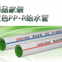 报价合理的精品家装双色PP-R给水管推荐_新颖的优质家装双色PP-R管