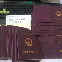 河南教师资格证培训费用_找资格证培训当选物联融合教育咨询