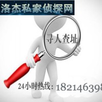 丽江调查取证哪家好 云南洛杰调查公司值得信赖