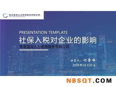 可靠的社保入税薪酬优化_哪里找专业的社保入税图1