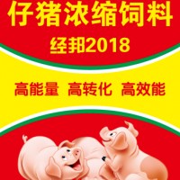 猪饲料厂商出售-口碑好的乳猪代乳配合饲料-经邦100市场价格