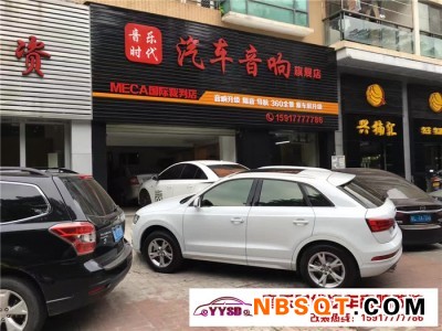 惠州汽车音响隔音改装店-上哪找靠谱的汽车音响改装服务图1