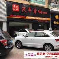 惠州汽车音响隔音改装店-上哪找靠谱的汽车音响改装服务