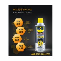 厂家推荐销量好的WD40专家级电子油污去除清洗剂 橡胶润滑油