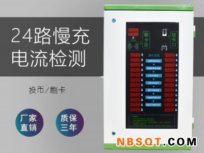 电动车充电站|销量好的电动自行车充电站供应商图1
