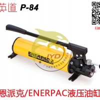 恩派克钢制液压泵-凯瑞克提供销量好的ENERPAC液压泵