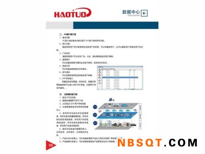 宁夏称重管理软件_石嘴山实惠的称重软件推荐图1