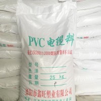 厂家推荐安全的PVC电缆料-无锡电线电缆料