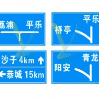 河池标志牌厂家|南宁市路宇交通科技提供实惠的交通标志牌