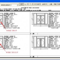 门窗下料软件哪个好-专业门窗设计系统软件报价