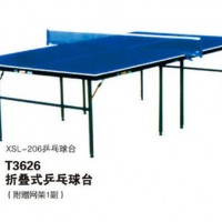 厂家直销的乒乓球台-销量好的乒乓球台品牌推荐