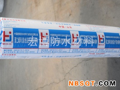 高分子聚乙烯丙纶防水卷材生产商_哪里有供应优良聚乙烯丙纶防水卷材图1