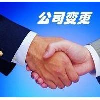 西安公司变更代理企业-公司注销与变更认准聚量企业管理