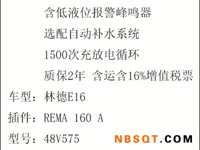 黑龙江叉车蓄电池-有品质的林德E16叉车蓄电池品牌推荐图1