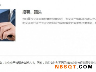 青岛招聘-青岛人事代理项目服务商图1
