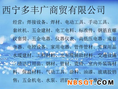 青海PE对焊机零售-买性价比高的青海发电机，就选西宁多丰广商贸公司图1