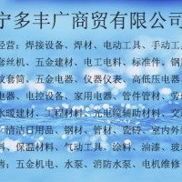 青海PE对焊机零售-买性价比高的青海发电机，就选西宁多丰广商贸公司