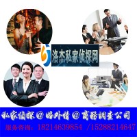 云南专业云南洛杰调查公司，楚雄调查取证哪家好