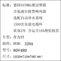 黑龙江叉车电瓶-宁波高性价合力3T叉车电瓶80V480AH蓄电池厂家推荐