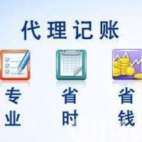 放心的代理记账-信誉好的代理记账就在郝帮手财税