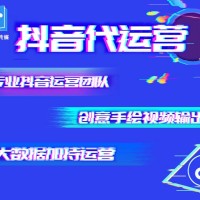 抖音运营公司_南京服务好的抖音代运营推荐