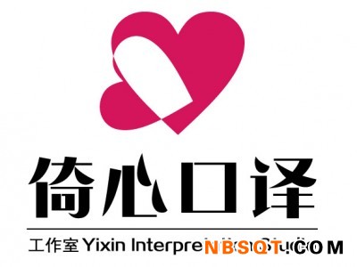重庆俄语口译_可靠的现场口译提供图1