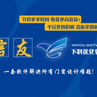 铝合金门窗制作软件_口碑好的门窗软件推荐