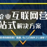 要找靠谱的网站制作就来巩义同创网络_济源网站定制